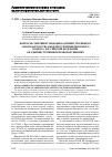 Научная статья на тему 'ВОПРОСЫ СОВЕРШЕНСТВОВАНИЯ АДМИНИСТРАТИВНОГО ЗАКОНОДАТЕЛЬСТВА В КОНТЕКСТЕ ПРИНЯТИЯ НОВОГО КОДЕКСА РОССИЙСКОЙ ФЕДЕРАЦИИ ОБ АДМИНИСТРАТИВНЫХ ПРАВОНАРУШЕНИЯХ'