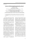 Научная статья на тему 'Вопросы совершенствования категориального аппарата в контексте формирования концепции инновационного развития России'