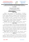 Научная статья на тему 'ВОПРОСЫ СОВЕРШЕНСТВОВАНИЯ НАЦИОНАЛЬНОГО ЗАКОНОДАТЕЛЬСТВА ПО ПРОТИВОДЕЙСТВИЮ ГЕНДЕРНОМУ НАСИЛИЮ'