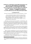 Научная статья на тему 'Вопросы совершенствования производства по делам о временном размещении иностранного гражданина или лица без гражданства, подлежащего реадмисии, в специальном учреждении по проекту № 246960-6 Кодекса административного судопроизводства Российской Федерации'