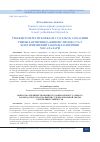 Научная статья на тему 'Вопросы совершенствования уголовно-процессуального законодательства в развитии судебно-правовой сферы Республики Узбекистан'