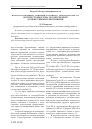 Научная статья на тему 'Вопросы совершенствования уголовного законодательства об ответственности за злоупотребление должностными полномочиями'