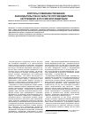 Научная статья на тему 'Вопросы совершенствования законодательства в области противодействия экстремизму в Российской Федерации'