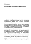 Научная статья на тему 'Вопросы создания банка данных спутниковых измерений'