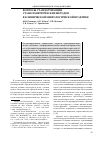 Научная статья на тему 'Вопросы стандартизации стабилометрических методов в клинической неврологической практике'