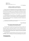 Научная статья на тему '"ВОПРОСЫ СТРАШНЫЕ О БЫТИИ ВРЕМЕН": АПОКАЛИПСИС КОНСТАНТИНА СЛУЧЕВСКОГО'