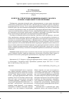 Научная статья на тему 'ВОПРОСЫ СТРУКТУРНО-ФУНКЦИОНАЛЬНОГО АНАЛИЗА В ПРАВЕ СОЦИАЛЬНОГО ОБЕСПЕЧЕНИЯ'