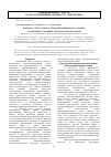 Научная статья на тему 'Вопросы структурного термодинамического анализа парокомпрессионных термотрансформаторов'