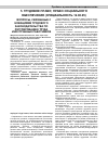 Научная статья на тему 'Вопросы, связанные с новациями трудового законодательства по регулированию труда иностранных работников'