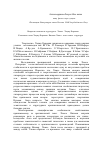 Научная статья на тему 'Вопросы тематики и структуры в «Хамсе» Хаджу Кирмани'