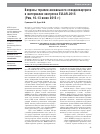 Научная статья на тему 'Вопросы терапии аксиального спондилоартрита в материалах конгресса eular-2015 (Рим, 10-13 июня 2015 г. )'