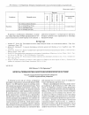 Научная статья на тему 'Вопросы терминологии в экологической морфологии растений'