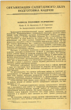 Научная статья на тему 'ВОПРОСЫ, ТРЕБУЮЩИЕ РАЗРЕШЕНИЯ'