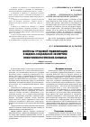 Научная статья на тему 'Вопросы трудовой реабилитации в медико-социальной экспертизе онкогинекологических больных'