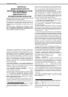 Научная статья на тему 'Вопросы целесообразности принятия правовых основ, регулирующих деятельность коллекторских агентств'