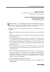 Научная статья на тему 'Вопросы ценообразования и качества услуг (на примере турфирм)'