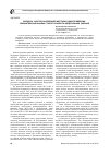 Научная статья на тему 'Вопросы участия населения в местном самоуправлении: сравнительный анализ старого и нового федеральных законов'