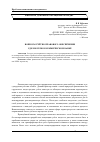 Научная статья на тему 'Вопросы учётно-правового обеспечения сделок РЕПО в коммерческом банке'