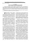 Научная статья на тему 'Вопросы уголовно - правовой политики наказания за преступления коррупционной направленности'