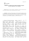Научная статья на тему 'Вопросы уголовного наказания в правовых позициях Конституционного суда Украины'