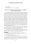 Научная статья на тему 'Вопросы уголовного права в творчестве А. Н. Радищева (общая характеристика)'