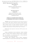 Научная статья на тему 'ВОПРОСЫ УГОЛОВНОЙ ОТВЕТСТВЕННОСТИ ЗА МОШЕННИЧЕСТВО В СФЕРЕ СТРАХОВАНИЯ'