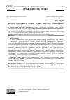 Научная статья на тему 'Вопросы управления в типовых уставах обществ с ограниченной ответственностью'