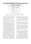 Научная статья на тему 'Вопросы утилизации отработанных сернокислотных отходов процесса алкилирования изопарафинов олефинами'