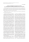 Научная статья на тему 'Вопросы влияния хуруфитского ордена на узбекскую классическую литературу XV-XVII веков'