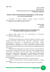 Научная статья на тему 'ВОПРОСЫ ВНЕДРЕНИЯ ИНФОРМАЦИОННЫХ ТЕХНОЛОГИЙ НА УРОКАХ БИОЛОГИИ'