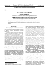 Научная статья на тему 'Вопросы выбора оптимальной структурывыходнойматрицы при изменении спектра передаточных нулей многосвязной динамической системы'