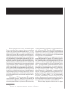 Научная статья на тему 'Вопросы взаимодействия и координации деятельности природоохранных органов (на примере Республики Мордовия)'