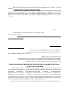 Научная статья на тему 'Вопросы взаимосвязи качества продукта и конкурентоспособности компании'