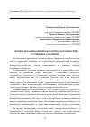 Научная статья на тему 'Вопросы взаимосвязи конкурентоспособности и устойчивого развития'