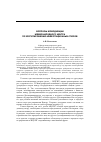Научная статья на тему 'Вопросы юрисдикции международного Центра по урегулированию инвестиционных споров'