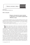 Научная статья на тему 'ВОПРОСЫ ЗАКОННОСТИ И РОЛИ ЗАКОНОВ В ТРАКТОВКЕ ОТЕЧЕСТВЕННЫХ ПРАВОВЕДОВ 1920-30-Х ГОДОВ'