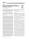 Научная статья на тему 'Вопросы законодательного регулирования эффективности информационного обеспечения общественного контроля'