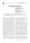 Научная статья на тему 'Вопросы законодательного регулирования пределов судебного разбирательства'