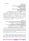 Научная статья на тему 'ВОРОНЕЖСКАЯ ОБЛАСТЬ: АГРОТУРИЗМ'