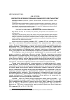 Научная статья на тему 'Воровство в правосознании чувашского крестьянства'