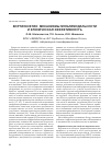Научная статья на тему 'Вортиоксетин: механизмы мультимодальности и клиническая эффективность'