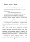 Научная статья на тему 'Восходящий прямоток в плоском наклонном канале в системе воздух-водный раствор сахарозы'