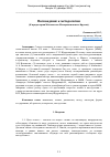 Научная статья на тему 'Восхождение к методологии (К предыстории Московского Методологического Кружка)'