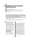 Научная статья на тему 'ВОСХОЖДЕНИЕ К МЕТОДУ ПРОЕКТОВ УЛЬЯМА КИЛПАТРИКА'