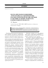 Научная статья на тему 'Воспалительная концепция атеротромбоза и перспективы вазопротекторной профилактики и терапии больных пожилого и преклонного возраста'