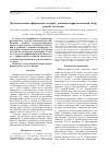 Научная статья на тему 'ВОСПАЛИТЕЛЬНЫЕ ФИБРОИДНЫЕ ПОЛИПЫ: КЛИНИКО-МОРФОЛОГИЧЕСКИЙ ОБЗОР РЕДКОЙ НОЗОЛОГИИ'