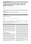 Научная статья на тему 'Воспалительные заболевания тонкого кишечника: недифференцированные и недифференцируемые энтерит и энтероколит'