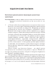 Научная статья на тему 'Воспитание дошкольников: формируем ценностные ориентации'