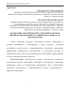 Научная статья на тему 'Воспитание экологического сознания в системе высшего образования в условиях бакалавриата и магистратуры'