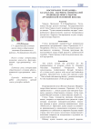 Научная статья на тему 'Воспитание гражданина Казахстана - патриота своей малой родины (из опыта работы дружбинской основной школы)'